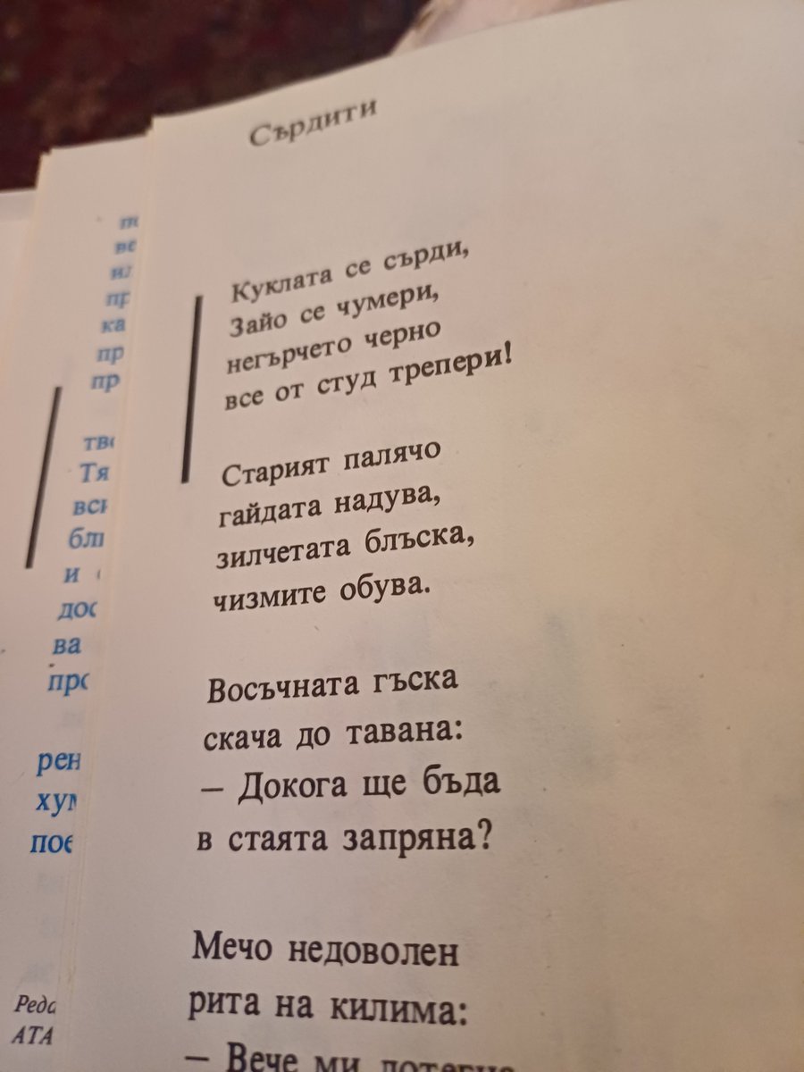 eurydiceofhell's tweet photo. X ми предлага да си настроя профила на feminine Arabic, докато кротко седв в софийски ресторант и разглеждам по лавиците книжка отВеса Паспалеева, надписана през 1988 г. до малкия Живко от баба му и дядо му.  37 г по-късно, първите 2 стихчета са тежко политически некоректни. https://t.co/Hyn9a7Mcd8