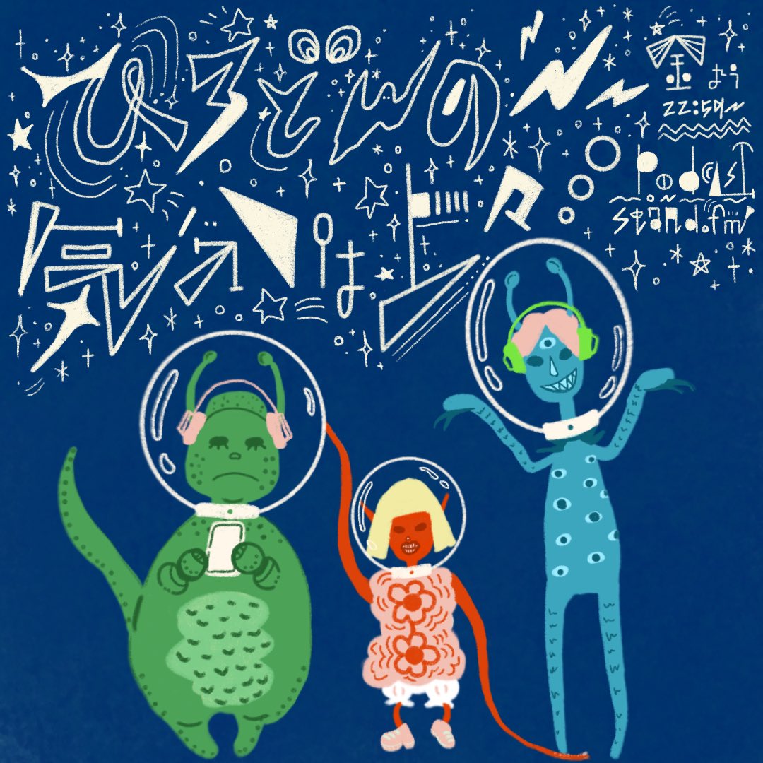 ＼22:59に星からライブ／
みんなが叫びたい主張を待ってる🥺ｳﾝｳﾝ

🔸どんナ〜の主張
学校へ行こう!のパロディで叫びたい主張を募集

🔸募集中のテーマ
・未経験でやってみたいこと
・リアルでは言えない秘密話
・気になっている噂話

🔸宛先
ラジオネームも忘れず🤗
💌 hirodonofficial@gmail.com