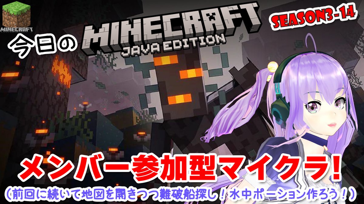 hal_maspy's tweet photo. 今日の【MINECRAFT】は
0時45分頃に配信予定です!😀
#14 メンバー参加型マイクラ!😍💞
前回に続いて地図を開きつつ難破船探し!🧐
水中ポーション作ろう!🤿
#MINECRAFT #マインクラフト #マイクラ #aternos #VTuber #Live #ゲーム実況
https://t.co/2c66x5bo5g https://t.co/WTvUzHW5RT