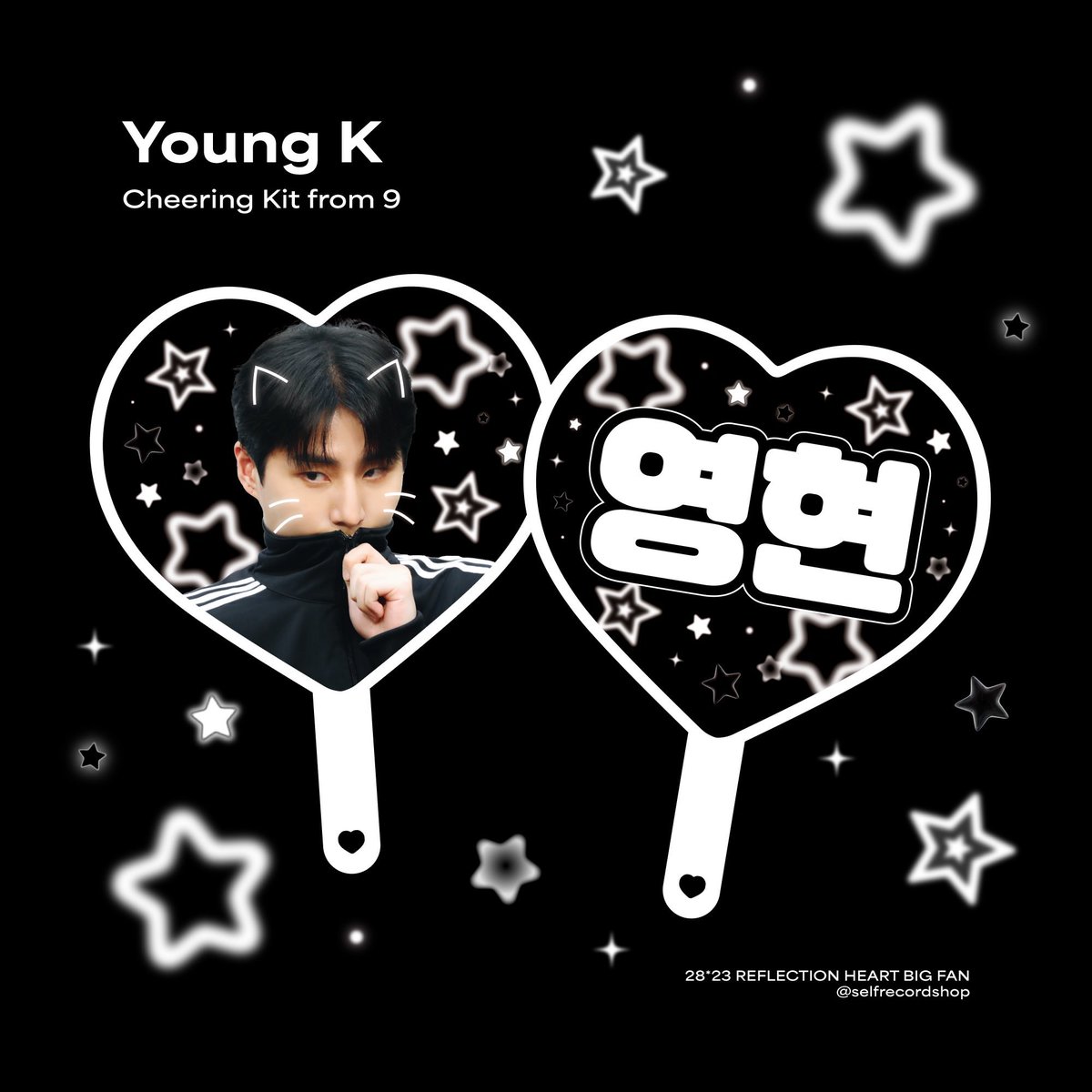 데이식스의 체조경기장 입성을 축하하며...
#RT 추첨 두 분께 하트 우치와를 드립미다!!

5월 피날레콘 현장 수령 가능👌
택배 수령 시 배송비 당첨자 본인부담이며 반택도 가능합니따🤤🤍