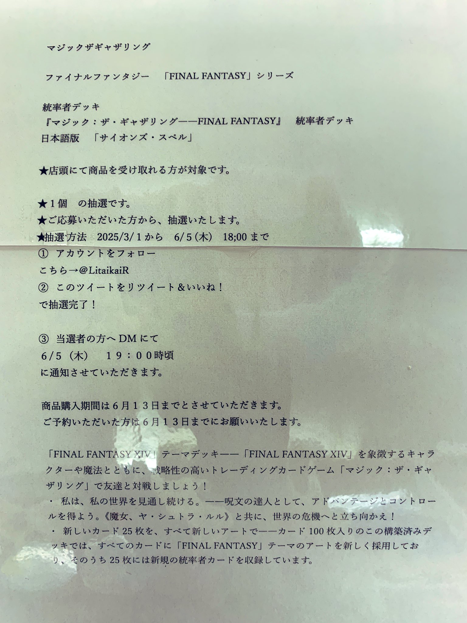 カードゲームショップ りらい on X: 