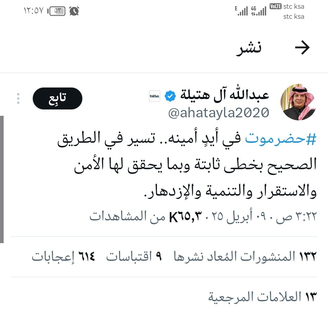lsb1645092's tweet photo. في هاذي الايام كثر التدخل السعودي في شئون الجنوب الداخليه  او ربما  كلهم اسماء مستعاره من أجل الفتنه بين الجنوبيين ومملكة الحزم ويمكن بايطلعو من عيال الكلبه https://t.co/Cy1ZmR84oB