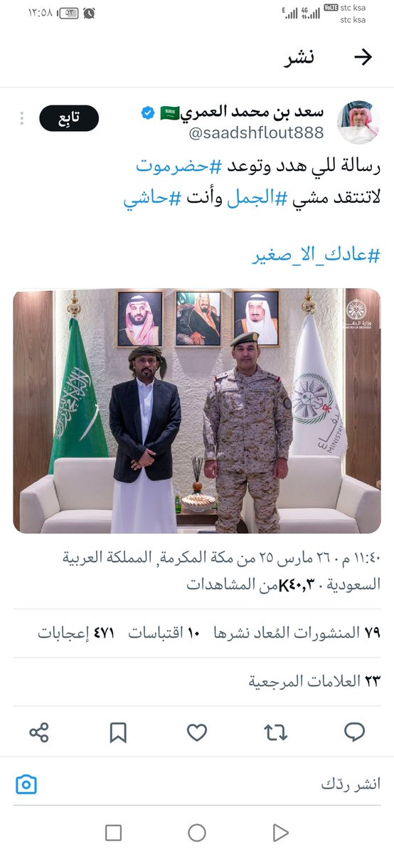 lsb1645092's tweet photo. في هاذي الايام كثر التدخل السعودي في شئون الجنوب الداخليه  او ربما  كلهم اسماء مستعاره من أجل الفتنه بين الجنوبيين ومملكة الحزم ويمكن بايطلعو من عيال الكلبه https://t.co/Cy1ZmR84oB