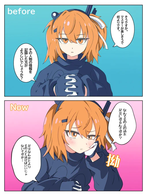 昔レイ/今レイ 
友達の話をしてみた時の反応

#足立レイ 