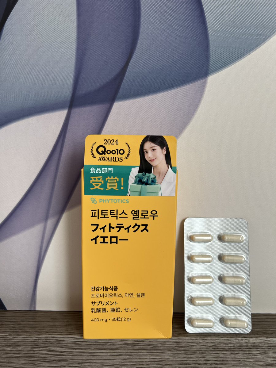 hanamuraeimi's tweet photo. 女性のお悩みに…🤔💭
膣と腸の健康を一緒にケアできる
インナーケアサプリメント
🌼フィトティクスイエロー🌼
7種の乳酸菌とその餌となるプレバイオティクスを一緒に配合し、善玉菌が腸に定着・増殖することを助けてくれるよ☺️
ドンキやQoo10で買えるよ🛍️
PR @phytotics_jp
#phytotics https://t.co/Emh3ADoRTA