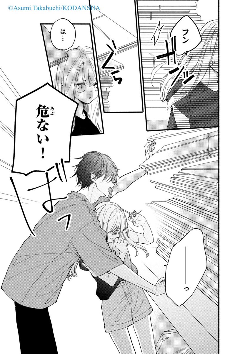 クラスの陰キャに彼氏の才能がありすぎた話(2/14) 