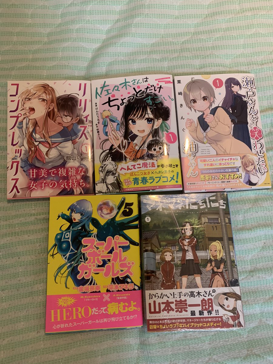 gopopoto's tweet photo. #今日買った漫画 
リリィズコンプレックス 1
佐々木さんはちよっとだけすごい。 1
瀬戸さんを笑わせたい紬ちゃん 1
スーパーボールガールズ 5
マネマネにちにち 1 https://t.co/nwQMCyRiJH