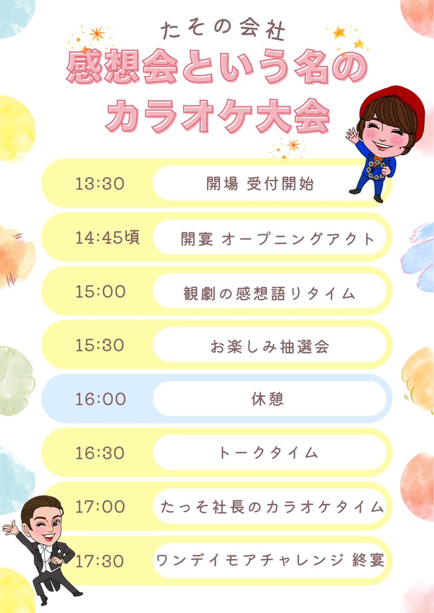 天真みちる tweet media