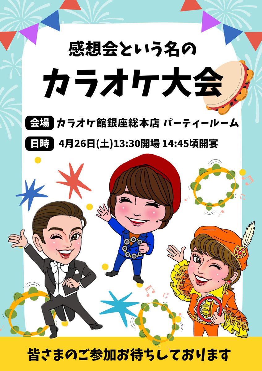 天真みちる tweet media