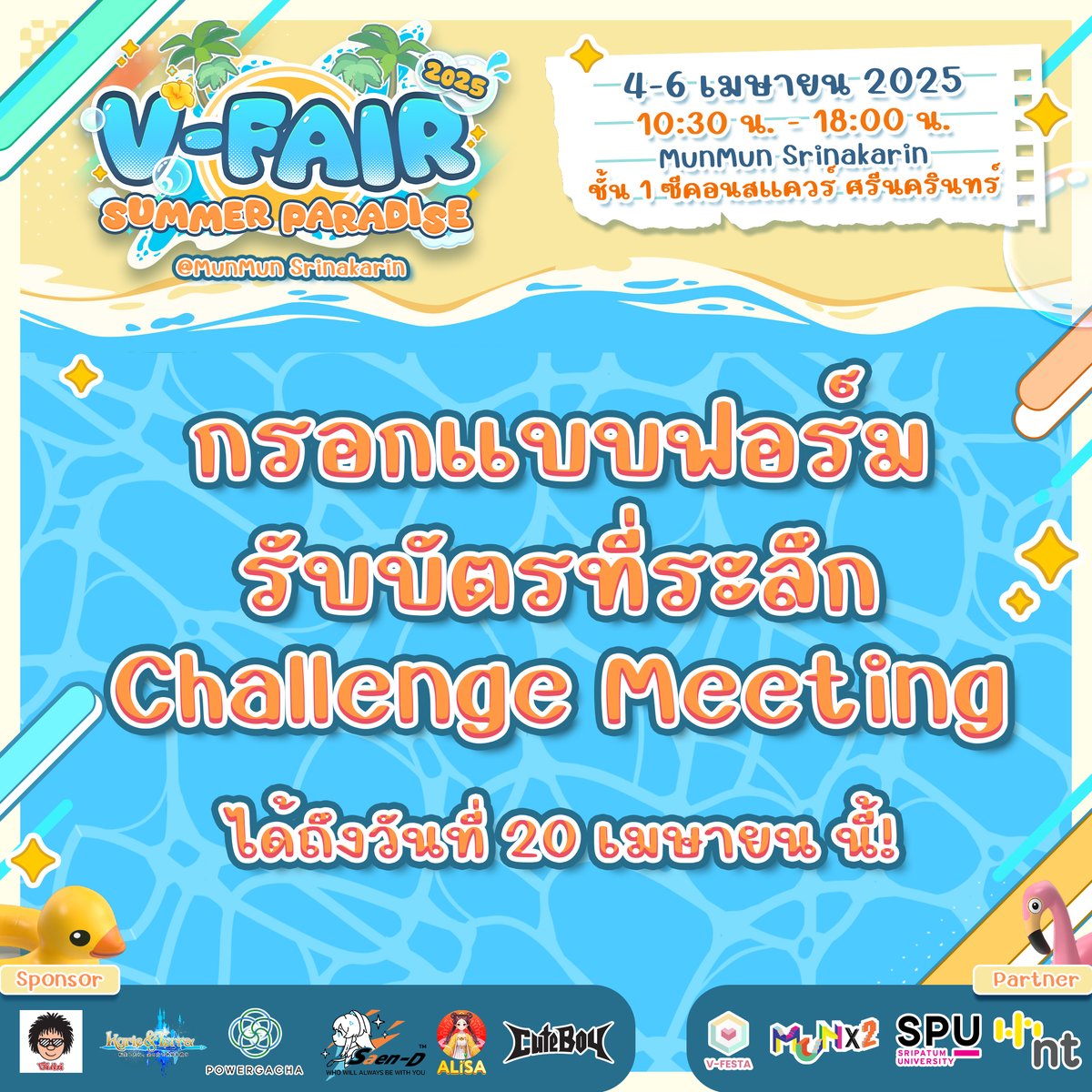 VFairTH's tweet photo. 📢ประกาศสำหรับสำหรับเพื่อน ๆ ที่ซื้อบัตร Challenge Meeting งาน V-Fair

ใครที่ได้ซื้อบัตรไว้แต่ติดภารกิจ ไม่สามารถเข้าร่วมกิจกรรมตามวันเวลาที่กำหนด ขอรับบัตรที่ระลึกย้อนหลังได้นะ

กรอกแบบฟอร์มตั้งแต่วันนี้ -  20 เม.ย. 2025
https://t.co/bYeqcMmPeT

#VFair2025 #VTuber #VTuberTH https://t.co/7temgZJgdT