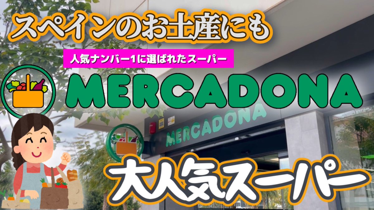 Oceanbabe_'s tweet photo. スペイン生活
久しぶりに海外のスーパー購入品動画
よかったらみてね🥰

https://t.co/WF7VNEonQp

お土産にタコの缶詰はいかが？ https://t.co/VLXfVwQFDq