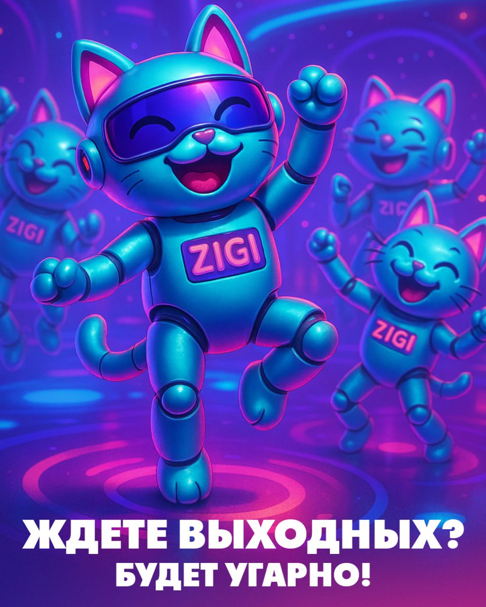 ZIGIofficial1's tweet photo. 💥 Готовься к выходным — будет угарно! 🔥
На подходе кибердвиж с мембатлами и смешными артами! 🚀 Прокачаем вайб по полной, не пропусти! 😎
#WeekendVibes #LitWeekend #CyberArt #MemeBattles #FunnyArt #BoostYourMood
☝️Наш сайт: https://t.co/zNxxZU8FFP
💸Купить ZIGI: https://t.co/p6WB5ZjUtI
📤TG chat- https://t.co/0waR1Oh9o2
📬TG- https://t.co/x3xbXYDLOO
📮Discord- https://t.co/emu4maptpo
✔️Twitter- https://t.co/i5Rup0jprp