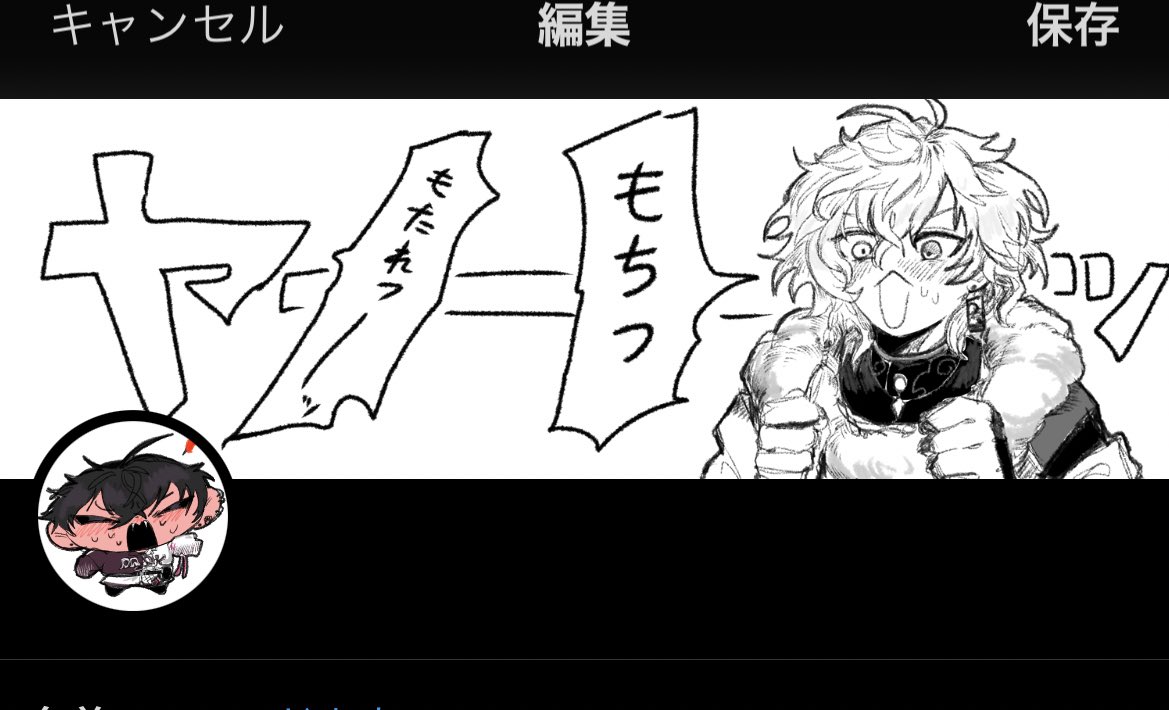 ヘッダー サイゲツ🎶🎶いいかんじ🎶🎶 