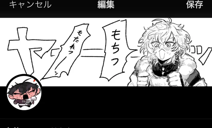 ヘッダー サイゲツ🎶🎶いいかんじ🎶🎶 