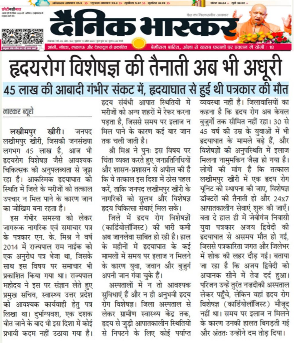 ApSingh43971656's tweet photo. लखीमपुर खीरी।जिले में 45 लाख की जनसंख्या पर नहीं है कोई ह्रदय रोग विशेषज्ञ,UP का सबसे बड़ा जनपद स्वास्थ सेवाओं में पिछड़ा,जिले में लगातार बढ़ रहे ह्रदय रोगियों की मांग जिला अस्पताल में रखा जाए ह्रदय रोग का डॉक्टर @KheriHealth @MoHFW_INDIA @myogiadityanath @CMOfficeUP @DmKheri https://t.co/wsunliTUdL