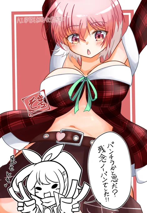 おめでとう御座います-! 折角なのでうちの看板娘ちゃんをば…