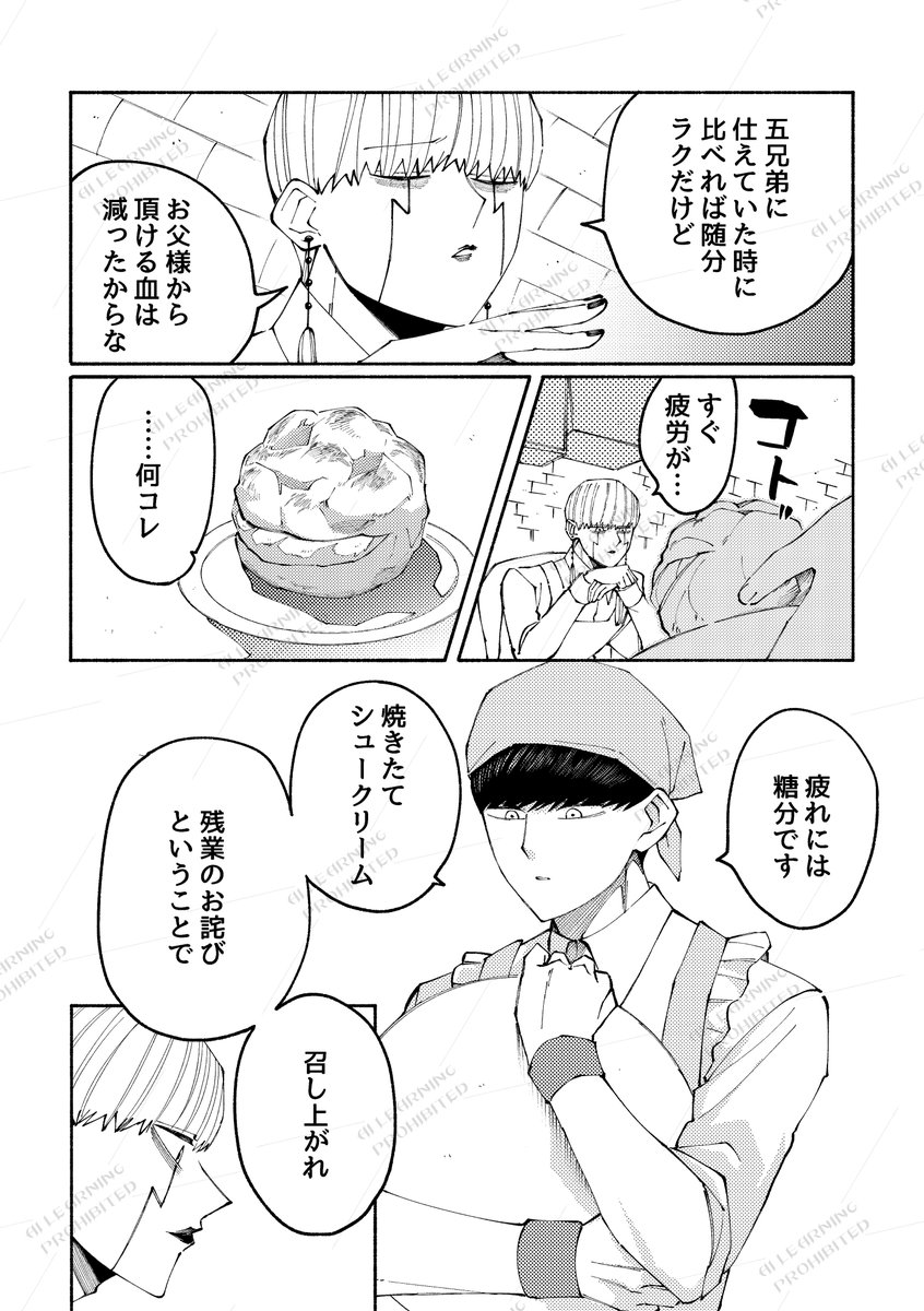 サンプル（2/3） | ササミ🥩毎日原稿 さんのマンガ | ツイコミ(仮)