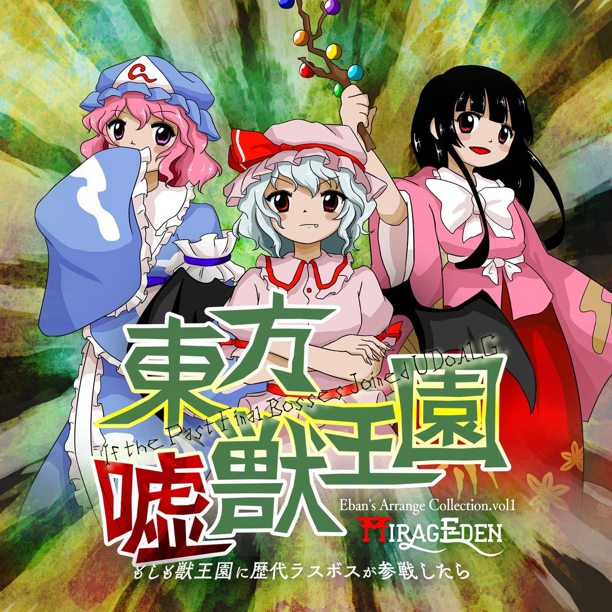 音屋のばけばけ@例大祭て31ab (@Majic_of_Life) / X 音屋のばけばけ@例大祭て31ab (@Majic_of_Life) / X