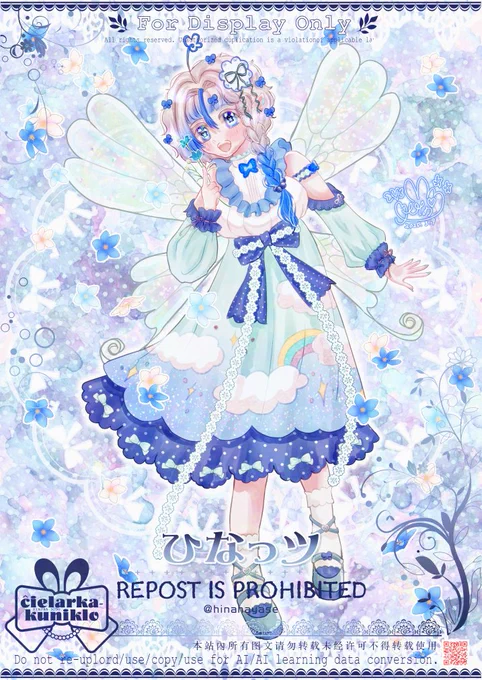 青い空を護る者【はや=ラピスラズリ=ブルースカイ】青空の妖精キャラシート 