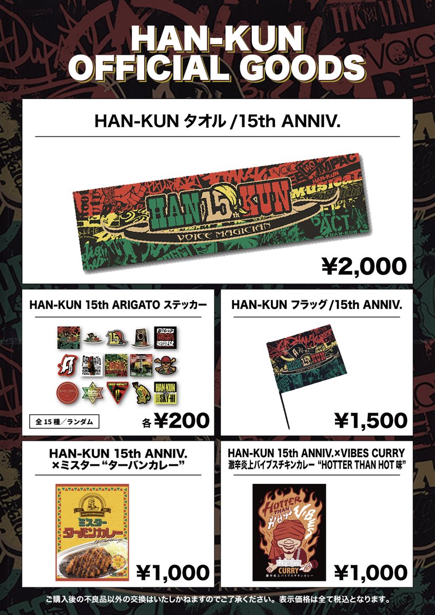 HANKUN_staff on X: 
