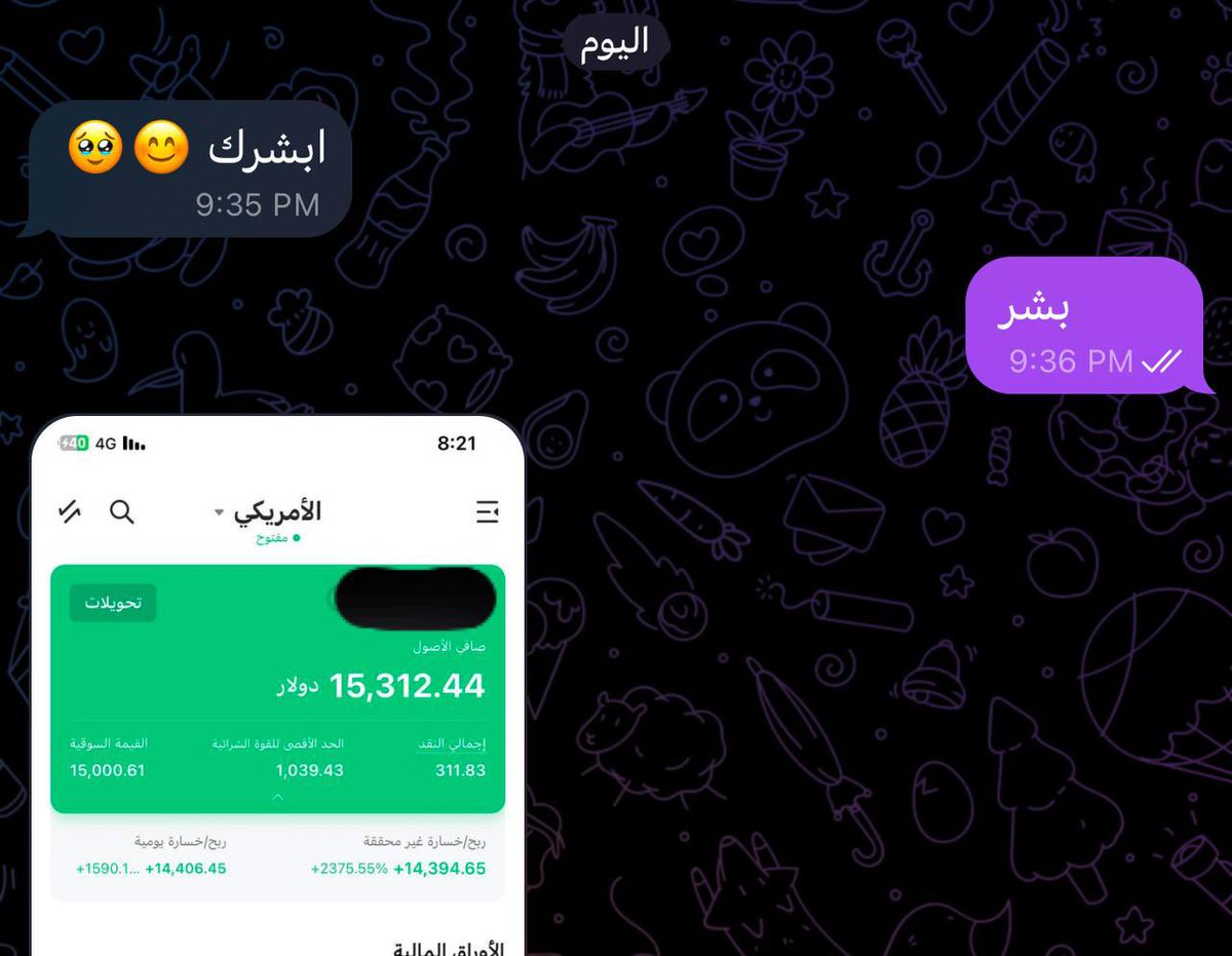 هذا من فضل ربي وتوفيقه 😎🤍
اللهم ارزقني وارزق مني ☺️

 #spx #spy #Tesla #AAPL #السوق_الامريكي #سباكس