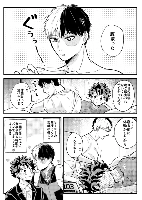 tdizは…日常が似合うと思うんや…
轟出 