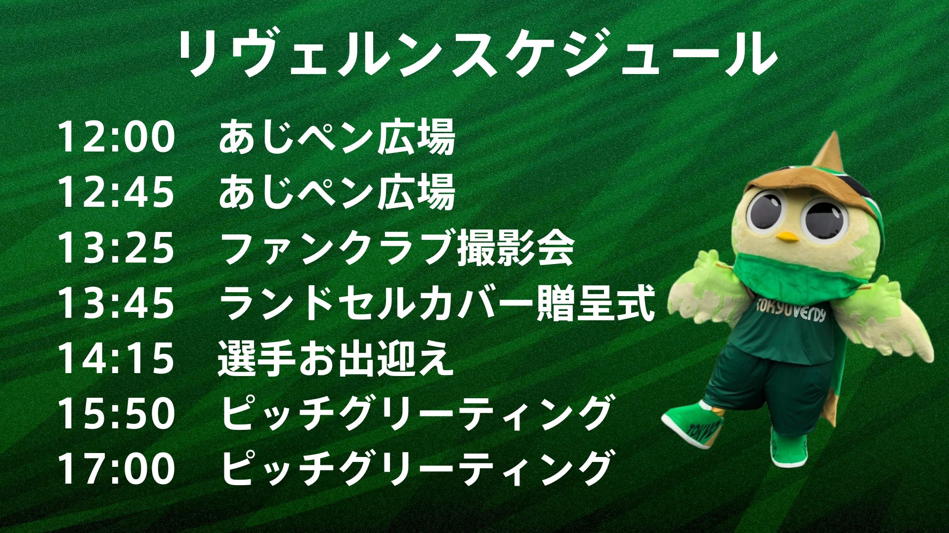 リヴェルン【こうしき】 (@reverun_verdy) / X