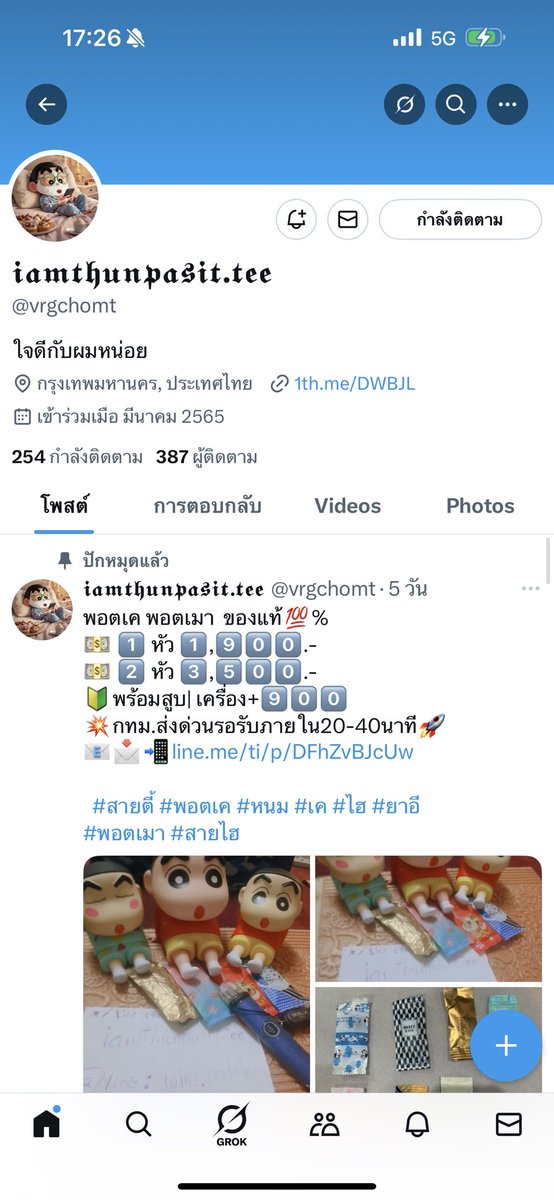 Kate41240's tweet photo. สองเจ้านี้เป็นเจ้าเดียวกันนะคะ โอนแล้วไม่ส่งของน่าจะไม่มีของ โกงเงินไป 1900 ขอให้เจริญเจริญนะคะ LINE แอดตามนี้เลยนะคะ
📧📩📲https://t.co/egKnVfsNSi

  #สายตี้ #พอตเค #หนม #เค #ไฮ #ยาอี
#พอตเมา #สายไฮ https://t.co/RT4bDPyXtp