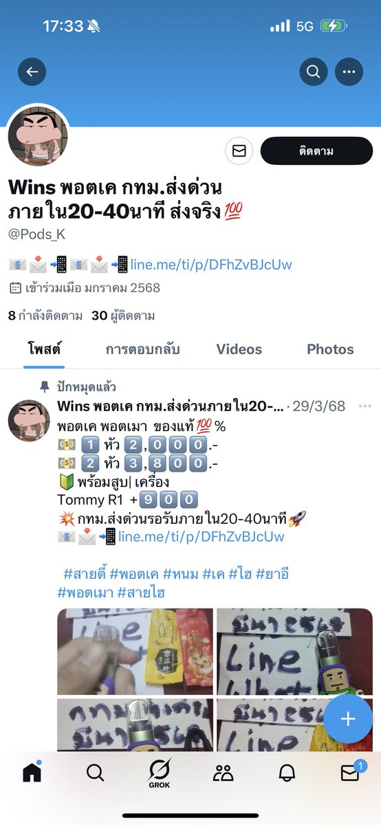 Kate41240's tweet photo. สองเจ้านี้เป็นเจ้าเดียวกันนะคะ โอนแล้วไม่ส่งของน่าจะไม่มีของ โกงเงินไป 1900 ขอให้เจริญเจริญนะคะ LINE แอดตามนี้เลยนะคะ
📧📩📲https://t.co/egKnVfsNSi

  #สายตี้ #พอตเค #หนม #เค #ไฮ #ยาอี
#พอตเมา #สายไฮ https://t.co/RT4bDPyXtp