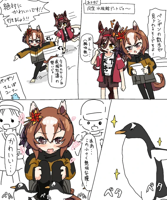 かわいいやつ描いた
#ウマ娘プリティーダービー 