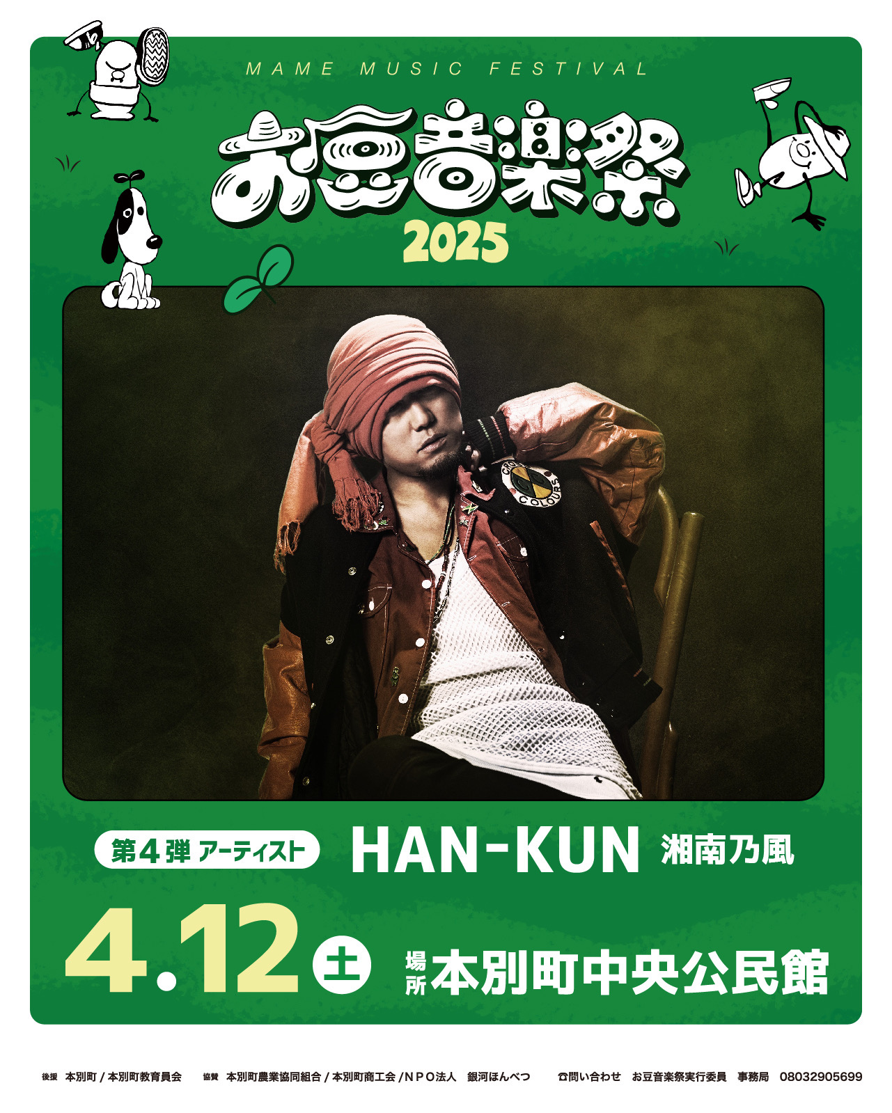 H̳A̳N̳-K̳U̳N̳ 🇯🇵 湘̳南̳乃̳風̳ (@VOICEMAGICIANjp) / X