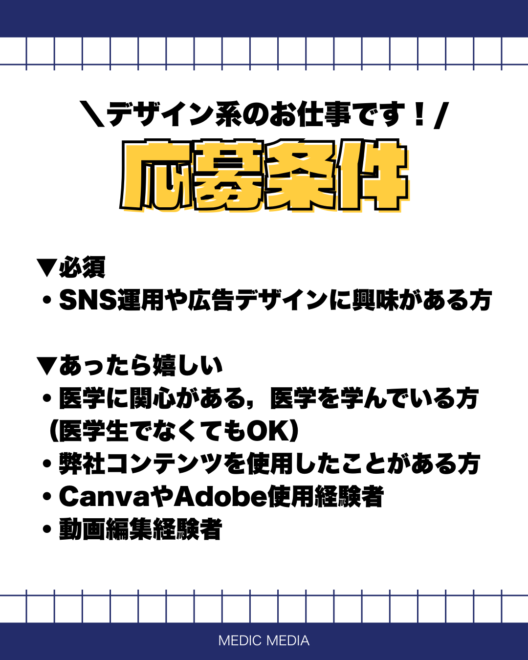 メディックメディア医学系編集部【イヤーノート小児科クーポン