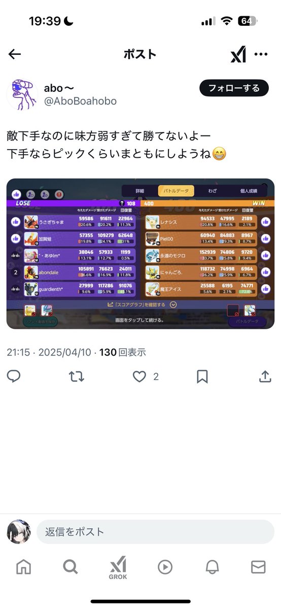 上手いって思ってくれる人いるの嬉しいと思ったら下手ってツイートもしてて何とも言えなくなった…(・ω・｀)