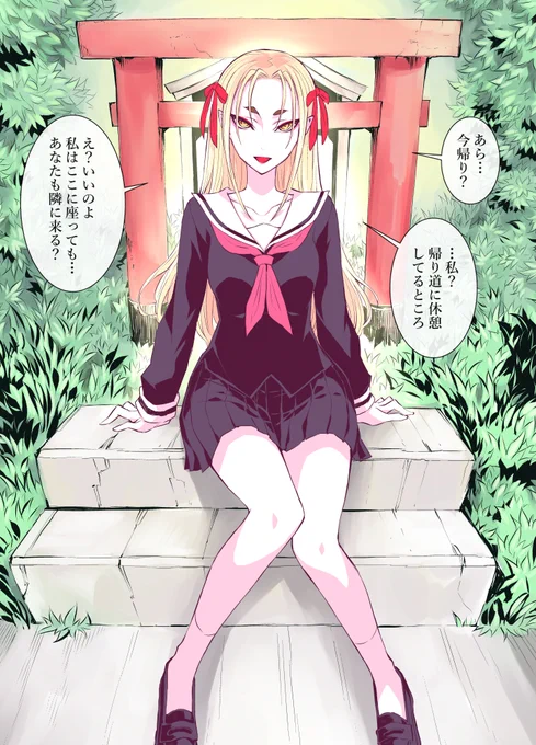 神様かもしれない子 
