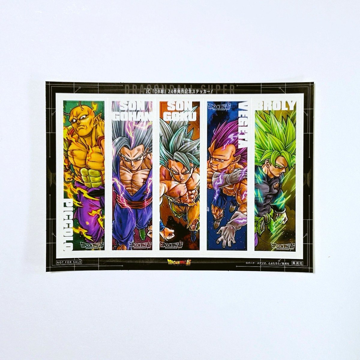 ドラゴンボール』はアニメしか観てなかったし他の巻は買ってないけど