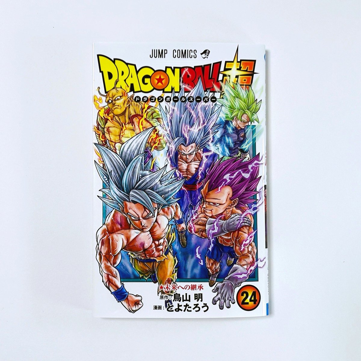 ドラゴンボール』はアニメしか観てなかったし他の巻は買ってないけど