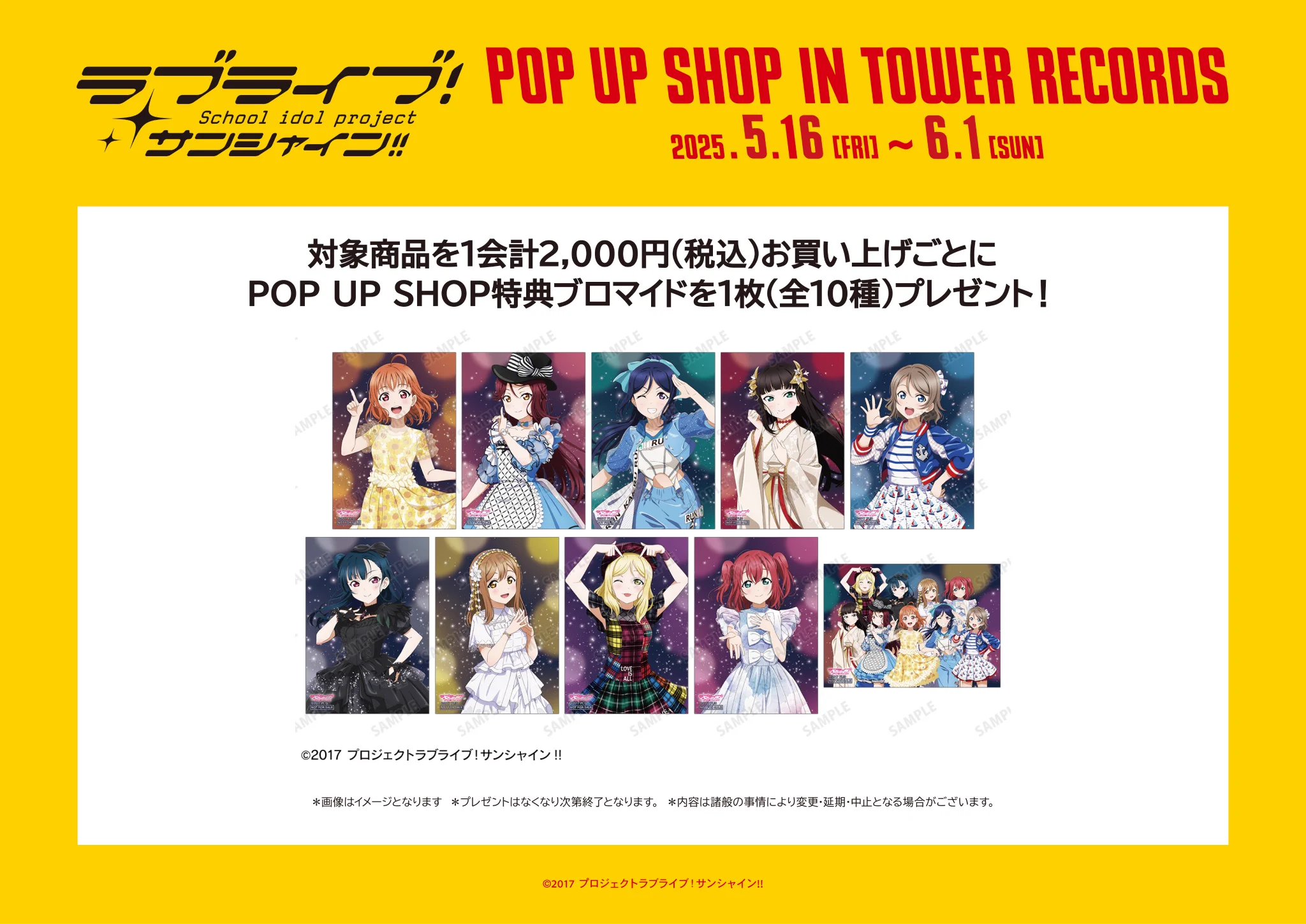 ラブライブ！シリーズ公式 on X: 