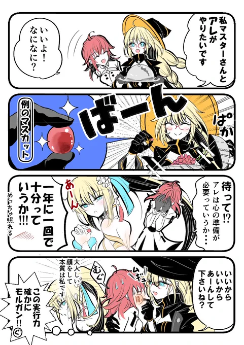 再掲【私もあなたとしてみたい】
トネぐだ♀ 