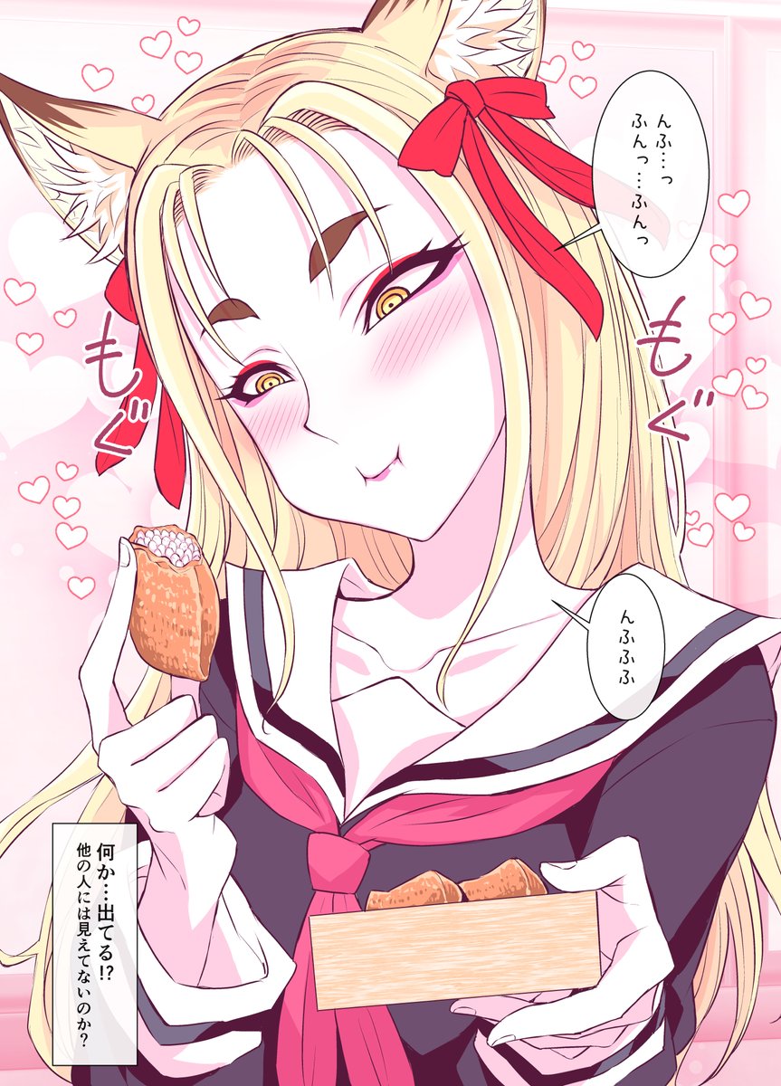 神様かもしれない子 
