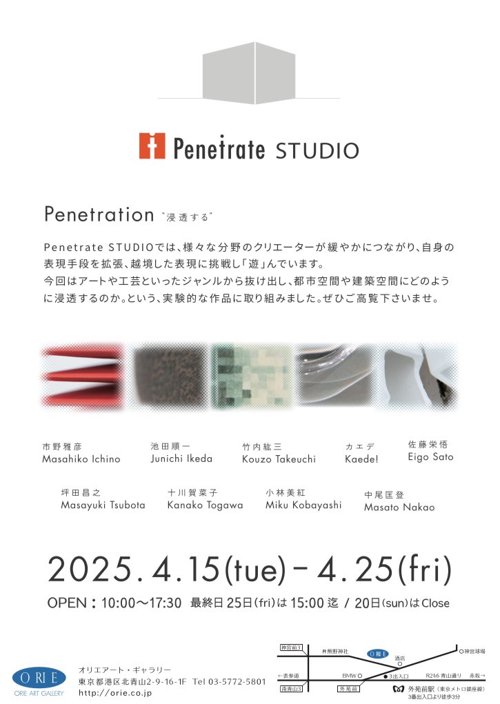 私が所属しておりますスタジオの展覧会です。
今回は陶芸作家、ガラス作家の方とのコラボ作品も展示しております。
どうぞよろしくお願いいたします。

orie.co.jp/exhibition/368…