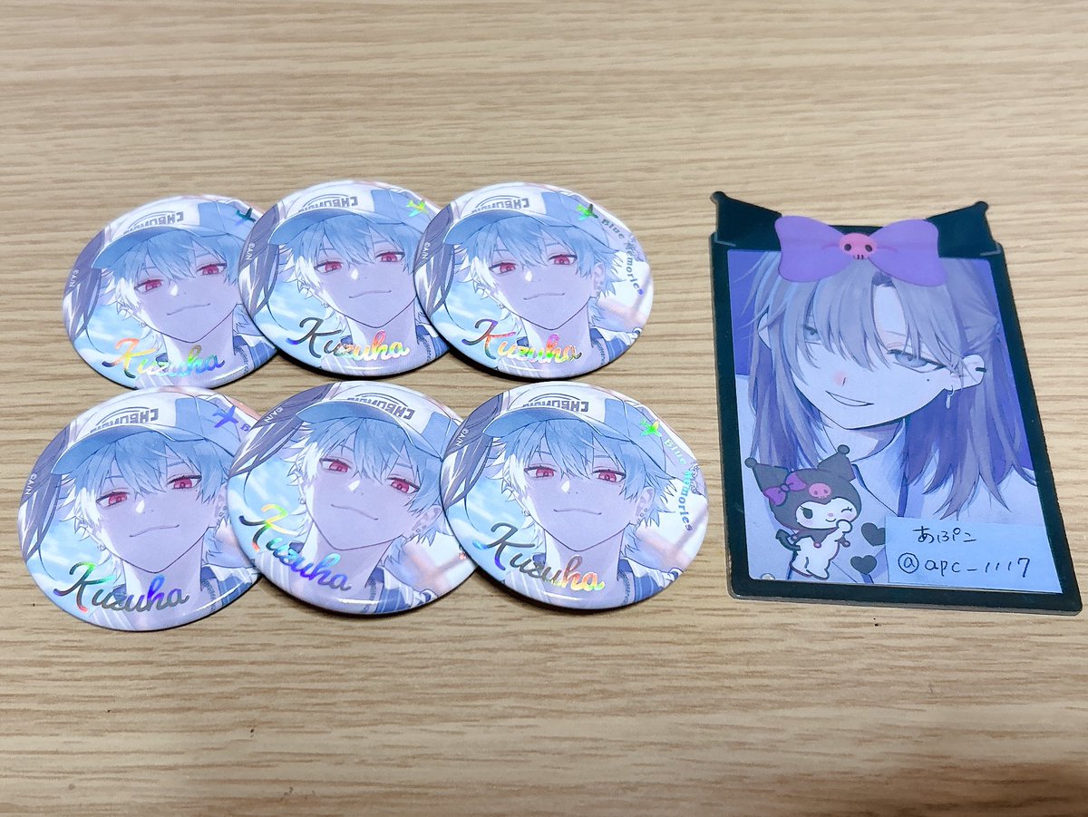 【交換】
にじさんじ ChroNoiR Blue Memories
ランダムオーロラ缶バッジ

求⇒画像1枚目

譲⇒画像2枚目

郵送でのお取引希望
まとめての方優先
検索からでもお気軽にお声掛けください🙇‍♀️