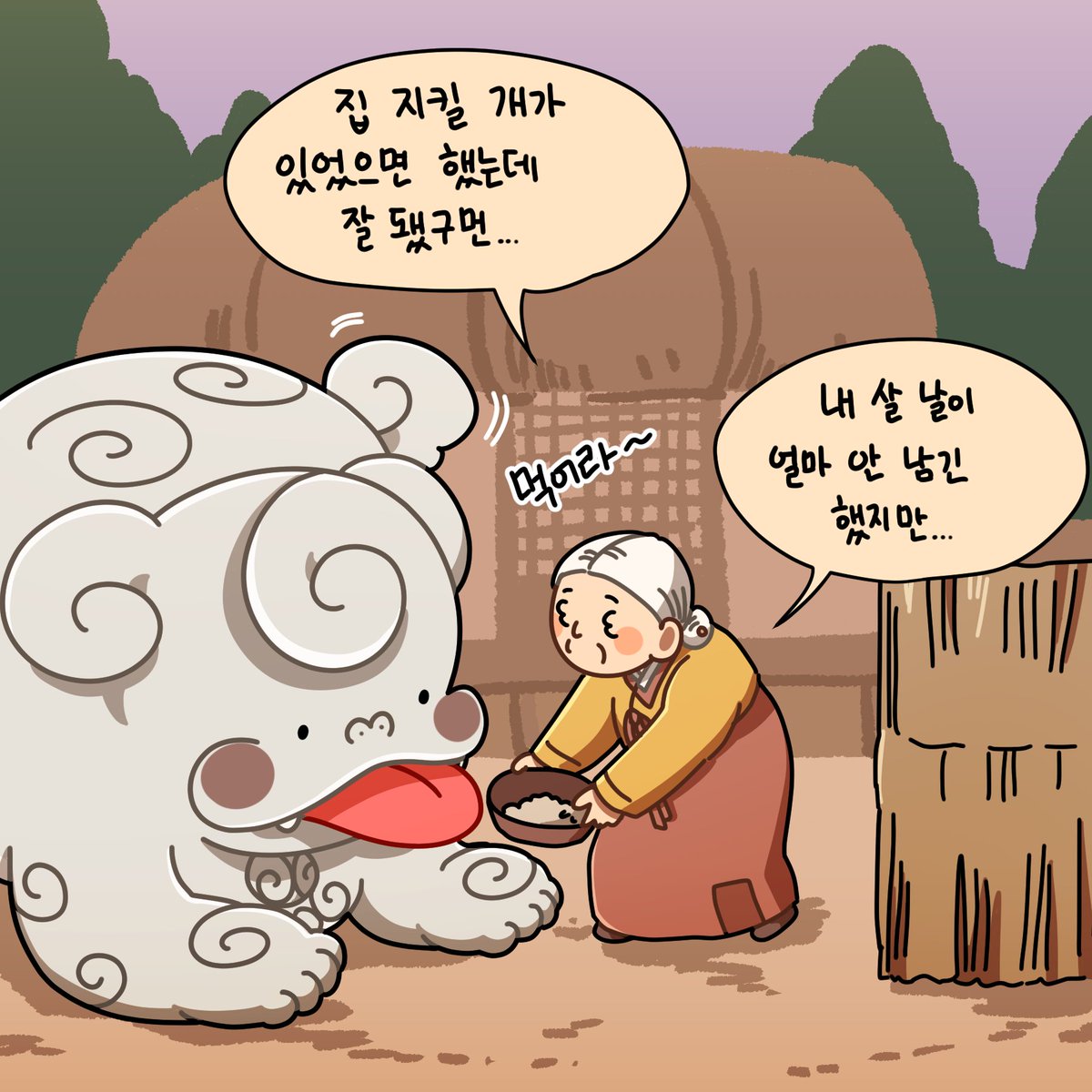 👅

집 지키는 개...?🐶 