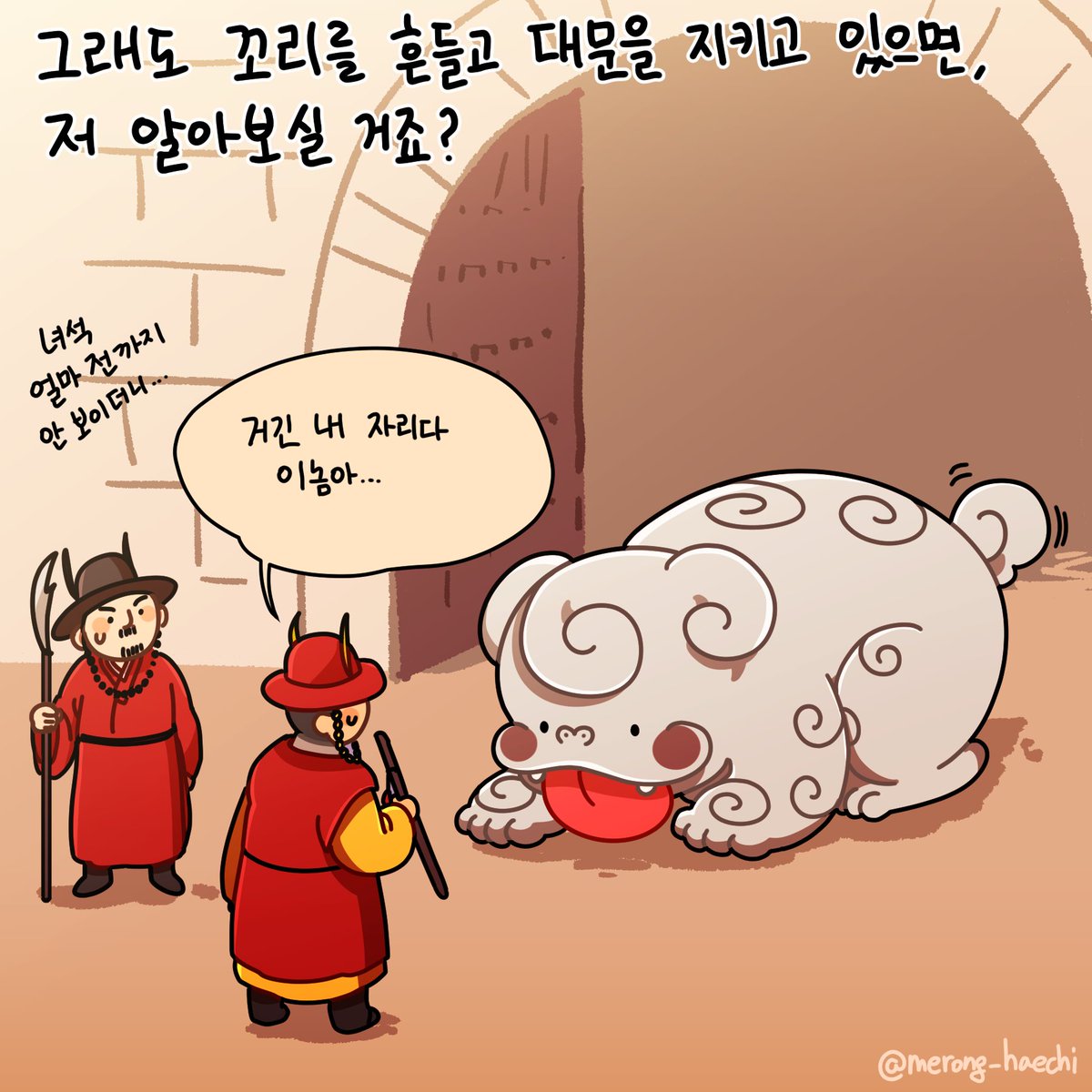 👅

집 지키는 개...?🐶 