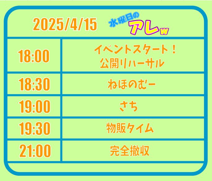 32cul656's tweet photo. 🌸告知🩷
4月15日(火)18時〜
佐賀市呉服元町656広場にて
「水曜日のアレw」開催です✨
観覧無料！

出演は
ねほのむーさん
さちさん

屋外イベントが気持ち良い季節です
656広場でお待ちしてますね✨

#水アレ
#アレクサ https://t.co/n252Uz6nA9