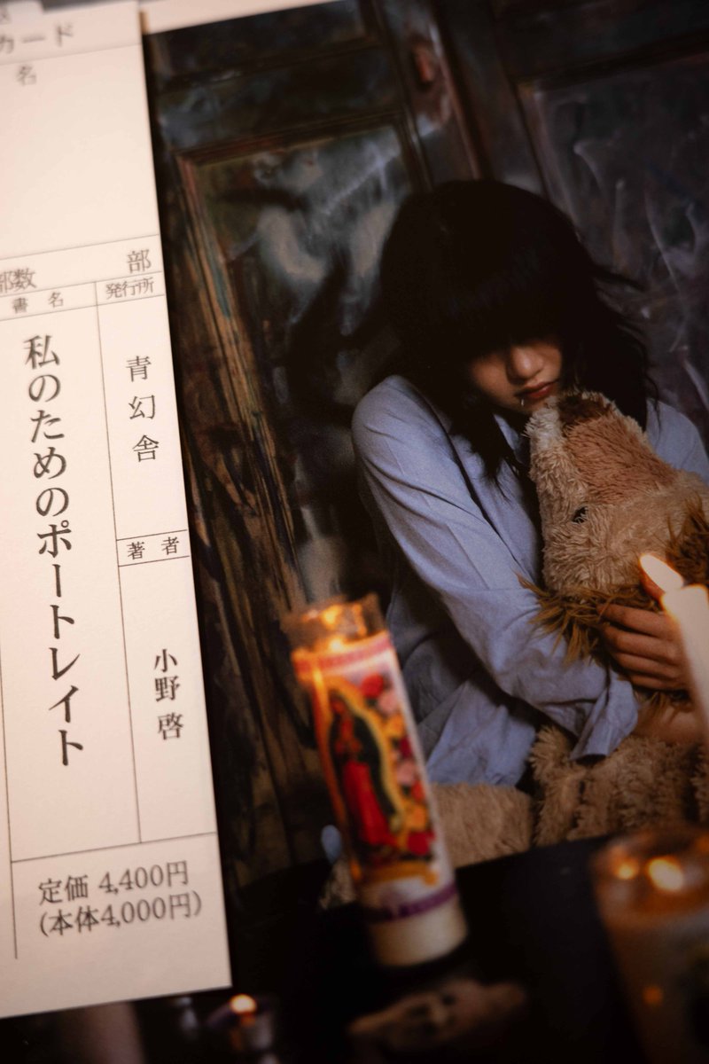 monlightning's tweet photo. たまらん

#小野啓 #私のためのポートレイト 
#尾崎世界観 https://t.co/xAvxzff1cD