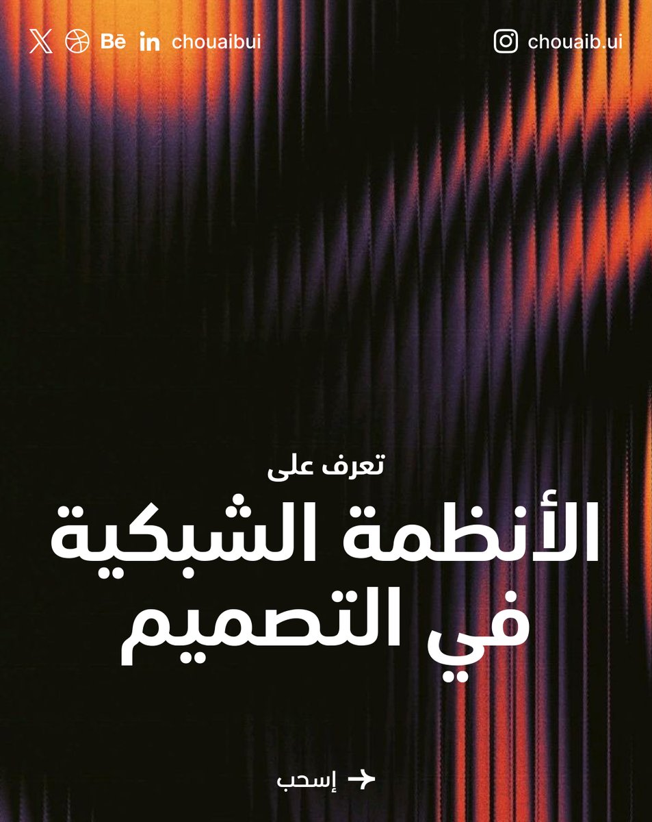 Chouaib | UIUX Designer tweet media
