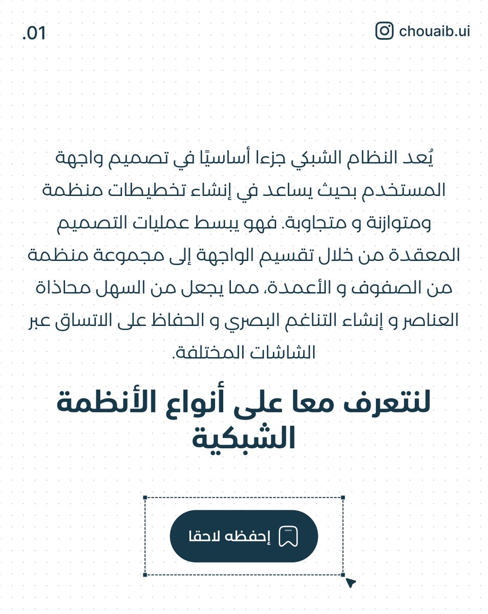 Chouaib | UIUX Designer tweet media