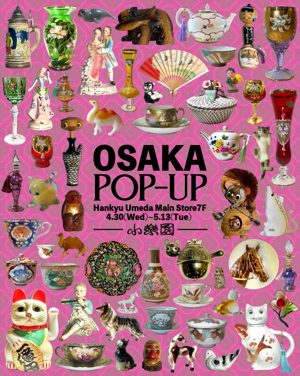 大阪POPUP 4/30~5/13 阪急うめだ本店にて小楽園のPOP UPを開催決定