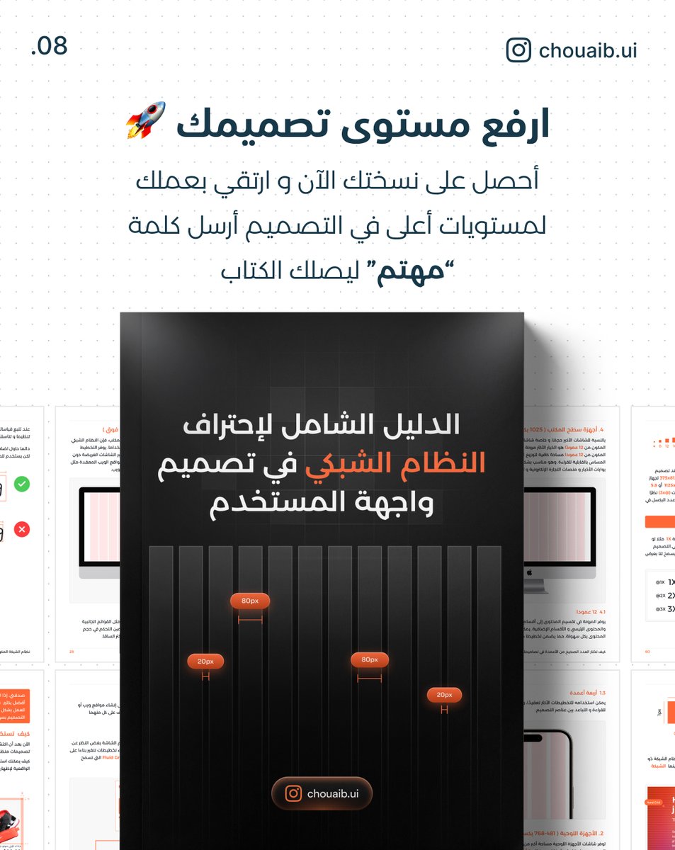 Chouaib | UIUX Designer tweet media