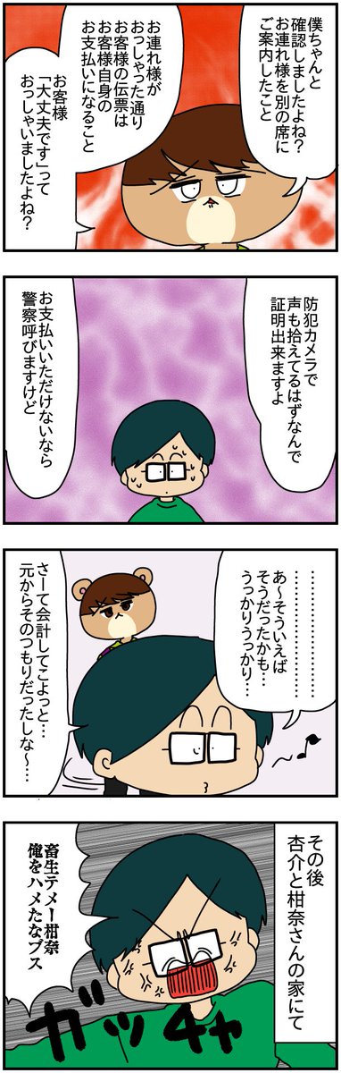 (5/5) 